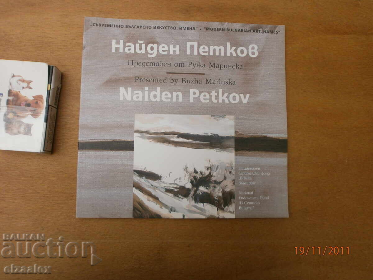 Found Petkov Found Petkov