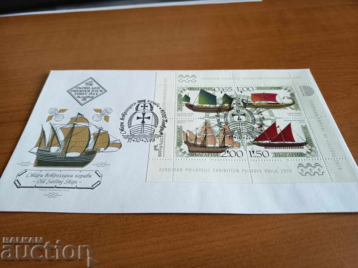 First Day Cover "Old Sailing Ships" from 2019 with price 9.00 BGN | € 4.60
