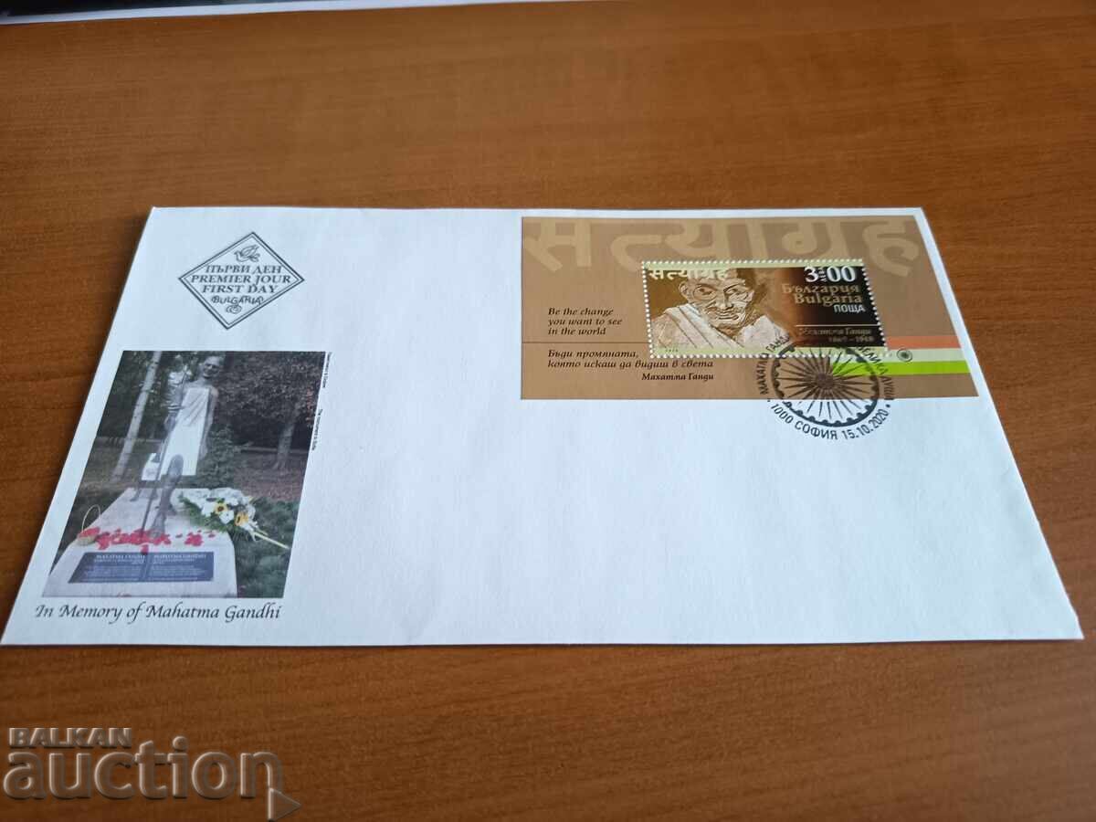 First Day Cover "Mahatma Gandhi" from 2020 with price 5.00 BGN | € 2.56