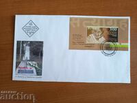 Πρώτη μέρα φάκελος "Μαχάτμα Γκάντι" από το 2020