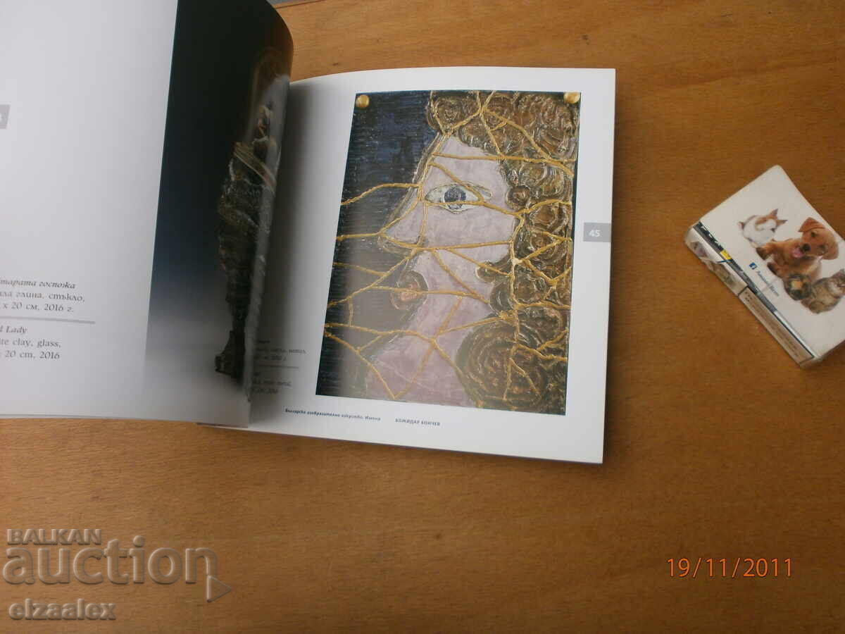 Доставка на Божидар Бончев Доставка на Божидар Бончев