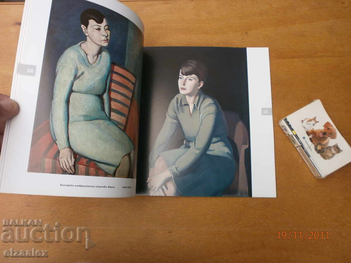 Kiril Tsonev with price 10.00 BGN | € 5.11 Kiril Tsonev with price 10.00 BGN | € 5.11