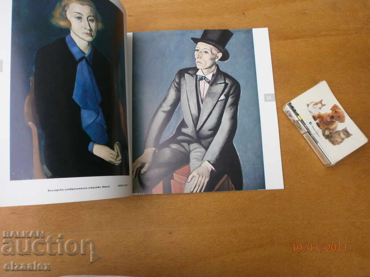 Auction Kiril Tsonev Auction Kiril Tsonev