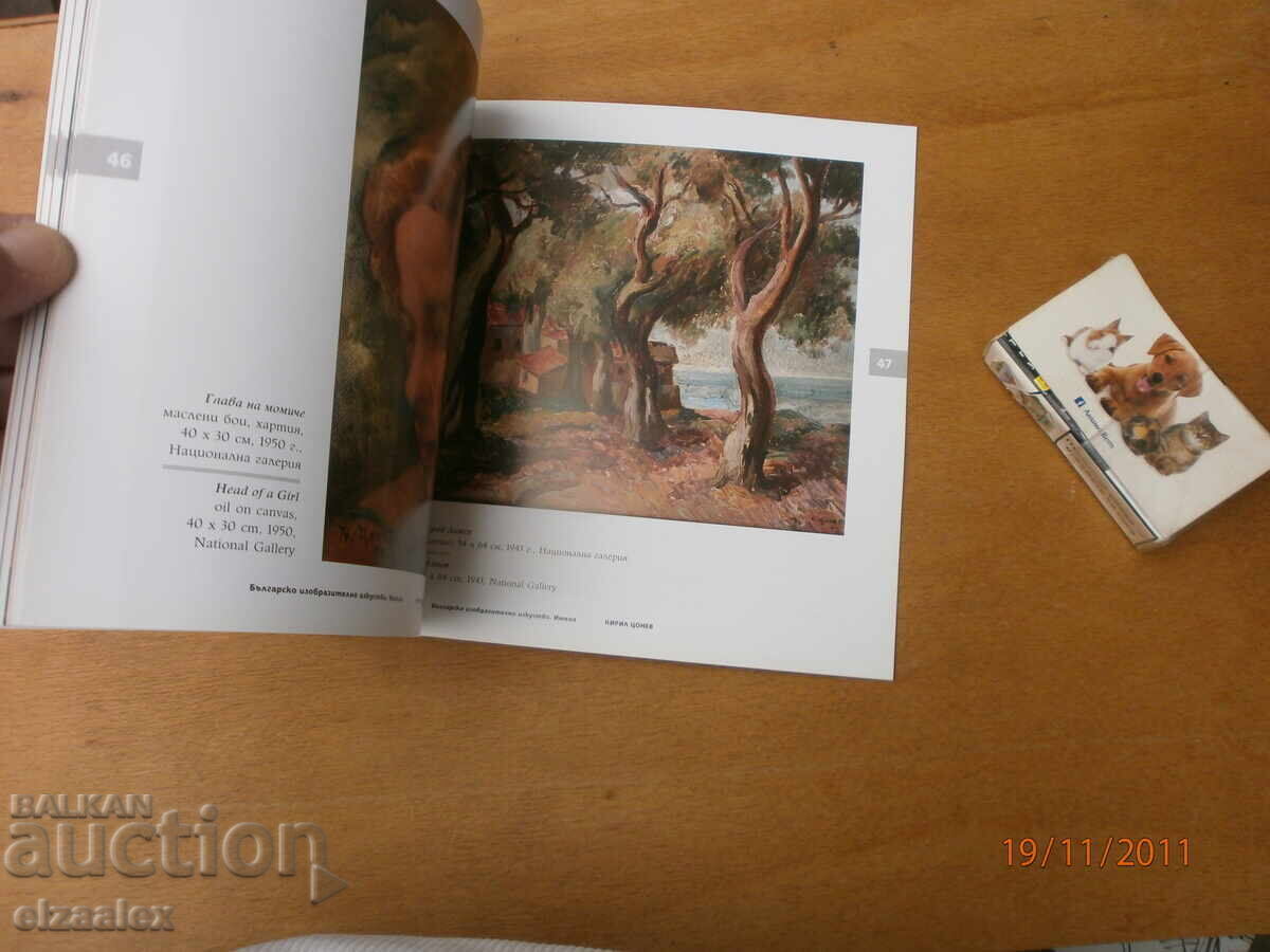 Delivery of Kiril Tsonev Delivery of Kiril Tsonev