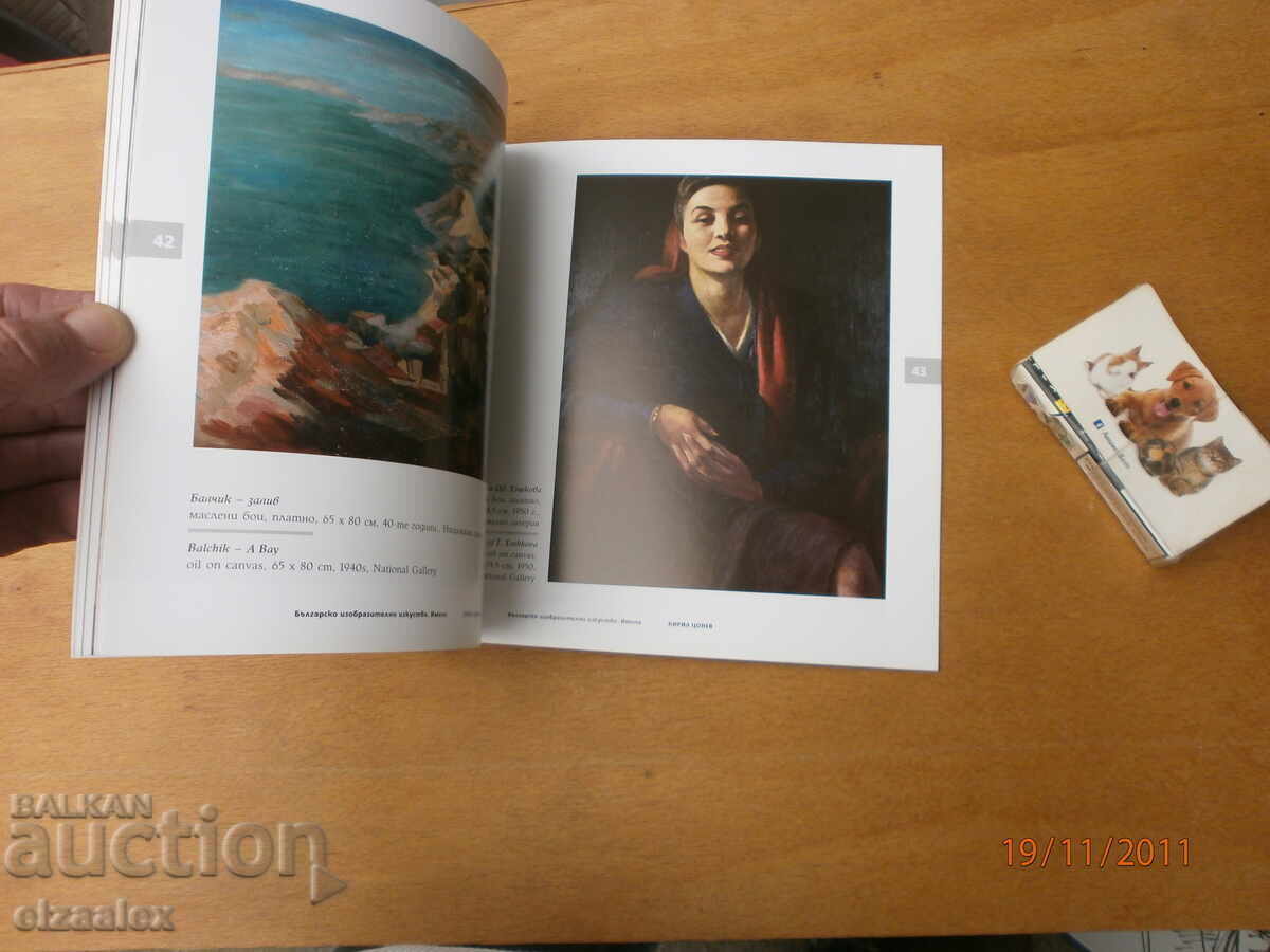 Kiril Tsonev - 5 Kiril Tsonev - 5