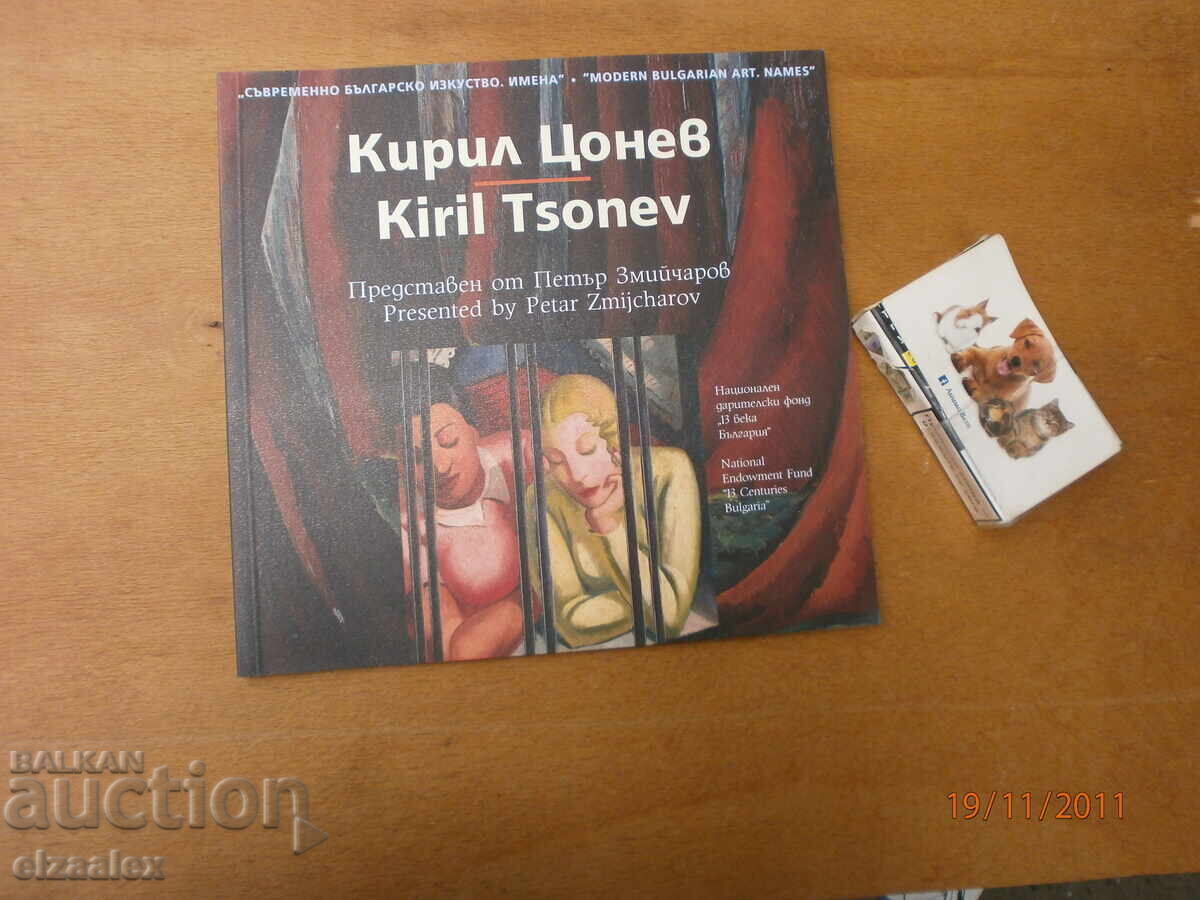 Kiril Tsonev Kiril Tsonev