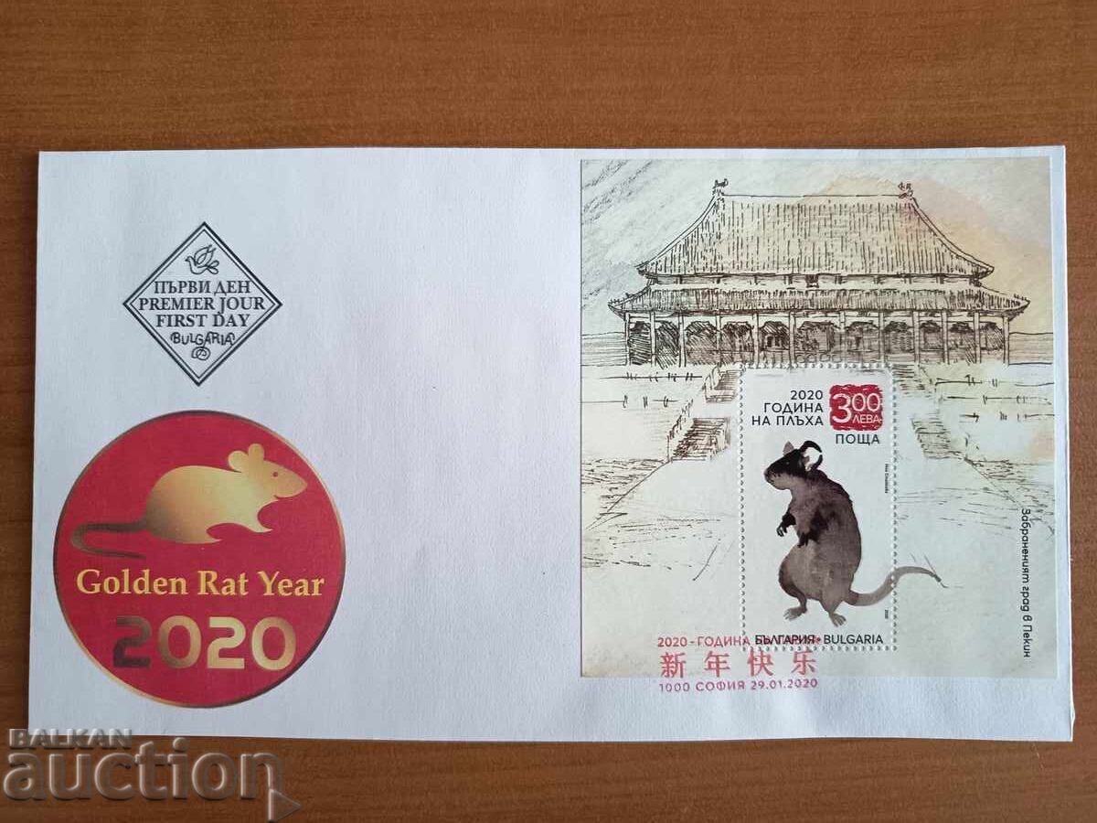 Plic Prima Zi „Anul Șobolanului de Metal” din 2020