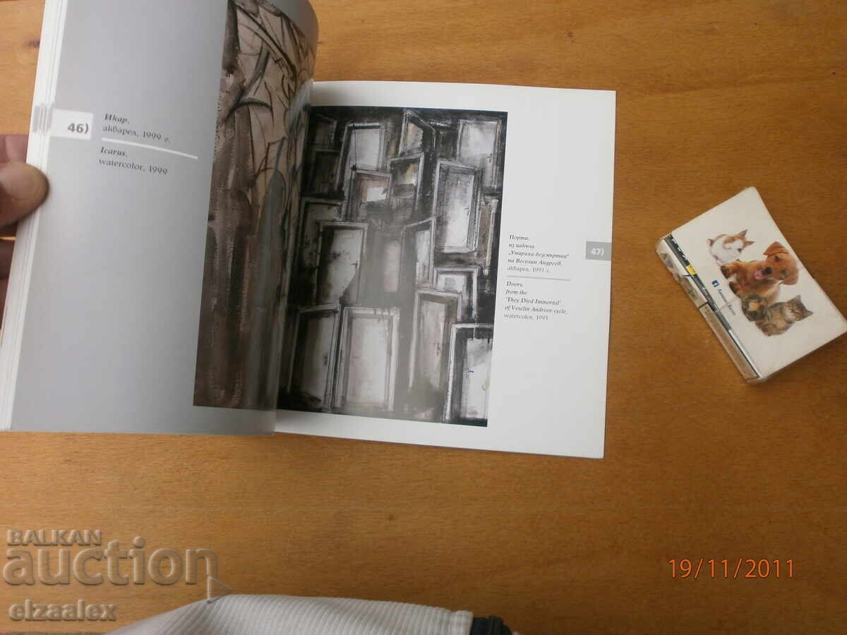 Hristo Neykov cu preț 10.00 BGN | € 5.11 Hristo Neykov cu preț 10.00 BGN | € 5.11