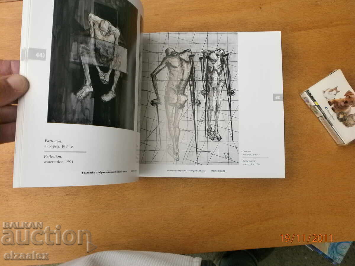 Licitație Hristo Neykov Licitație Hristo Neykov