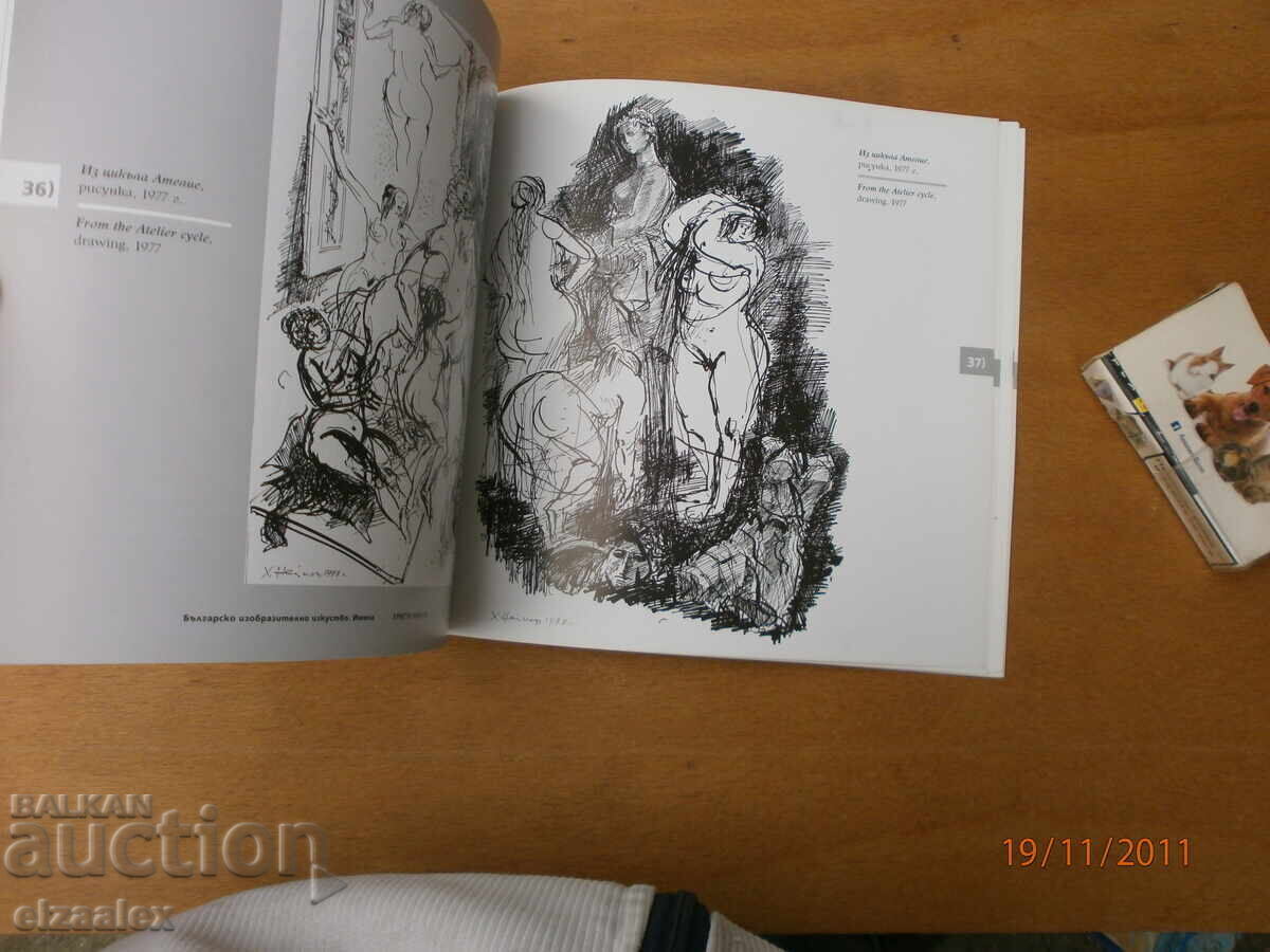 Livrarea Hristo Neykov Livrarea Hristo Neykov