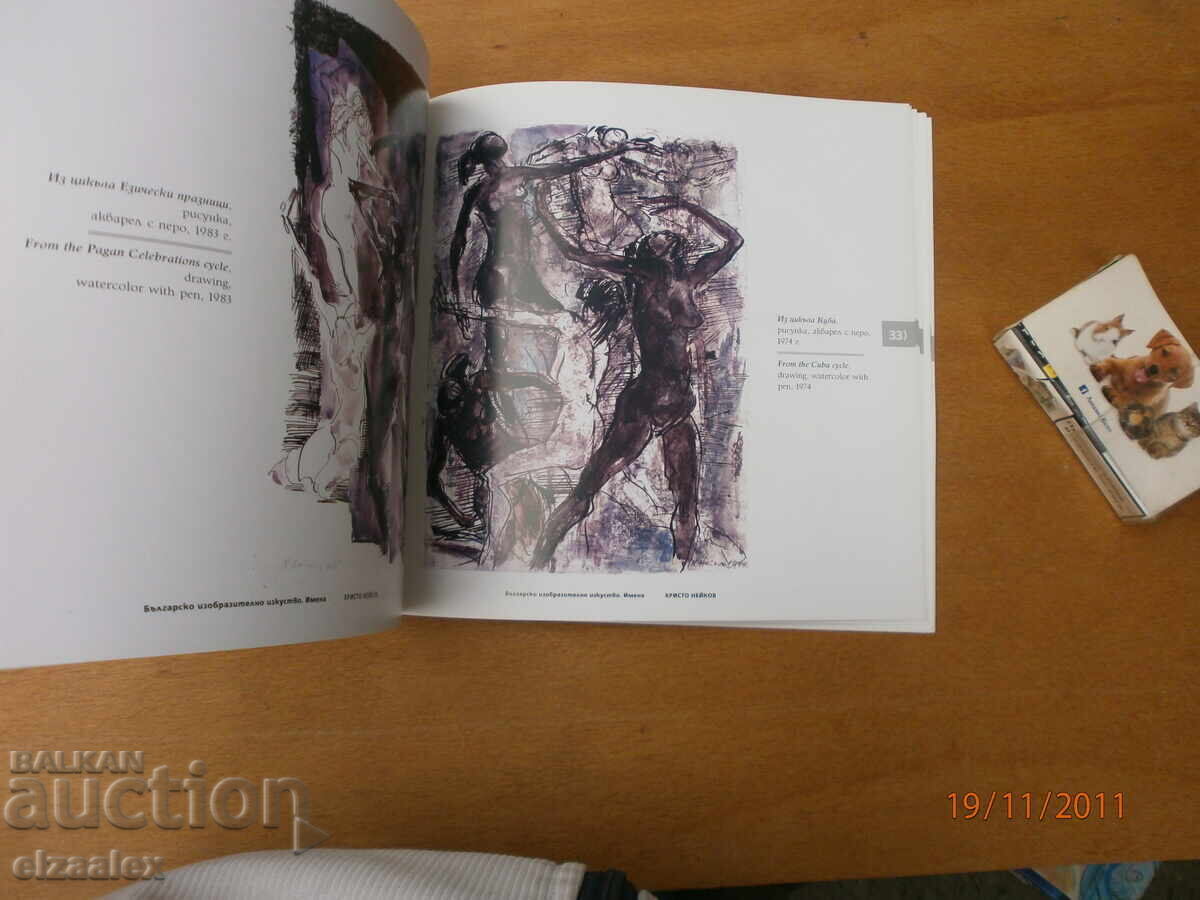 Hristo Neykov - 5 Hristo Neykov - 5