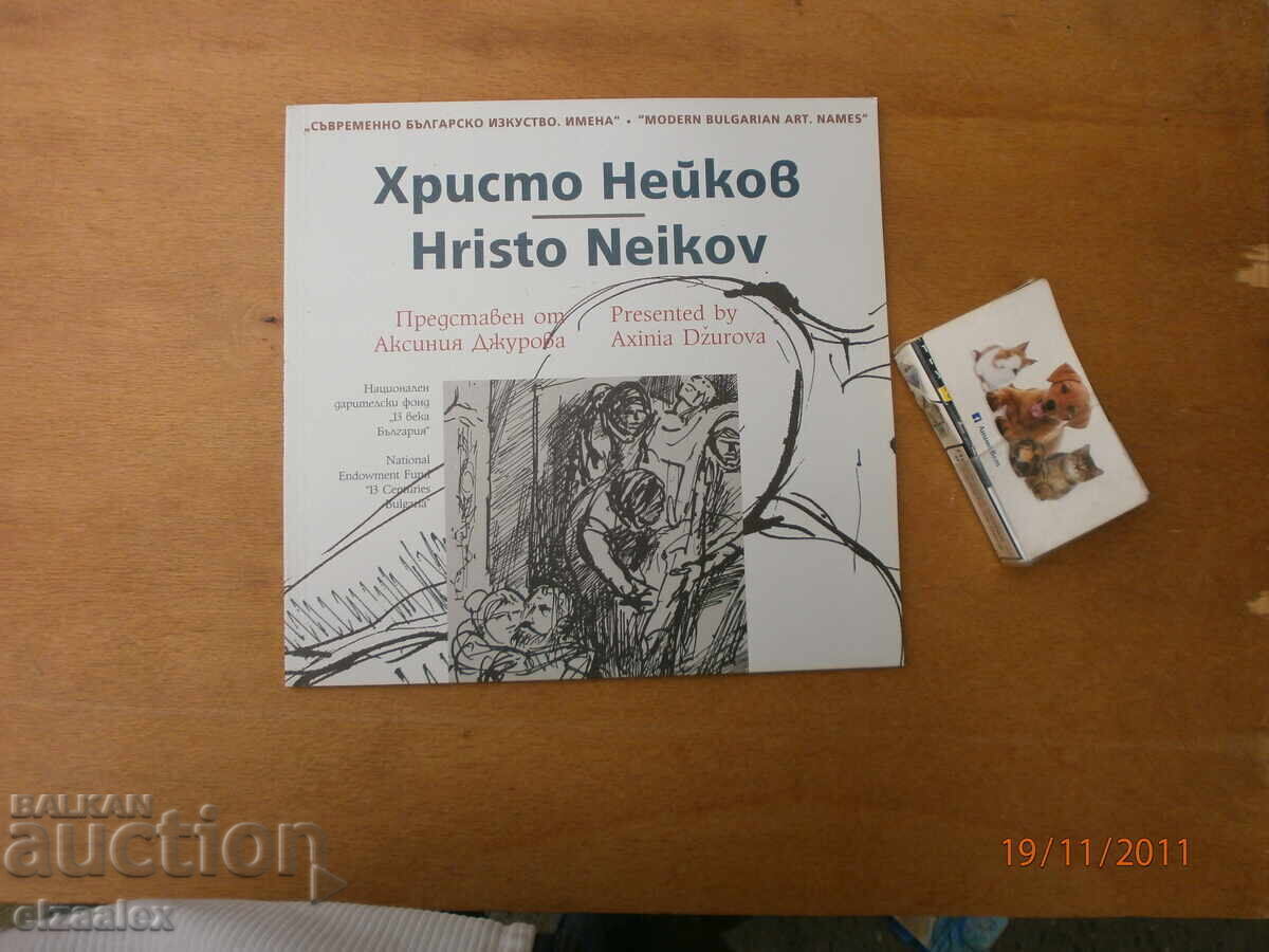 Hristo Neykov Hristo Neykov