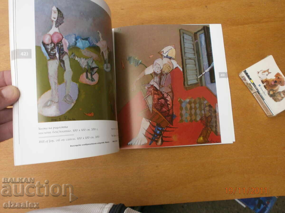 Auction Emil Stoychev Auction Emil Stoychev