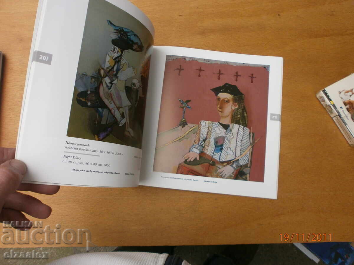 Emil Stoychev - 5 Emil Stoychev - 5