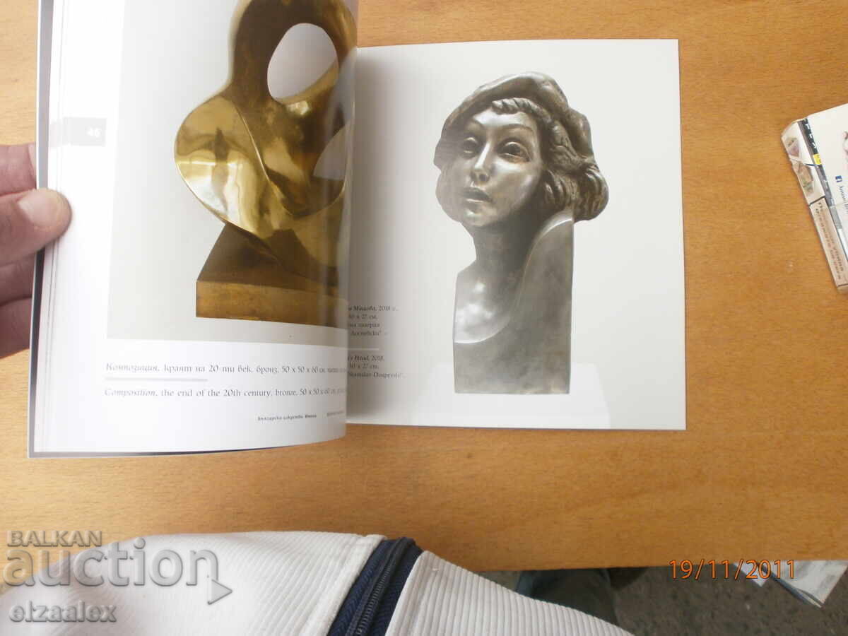 Auction Velichko Minekov Auction Velichko Minekov