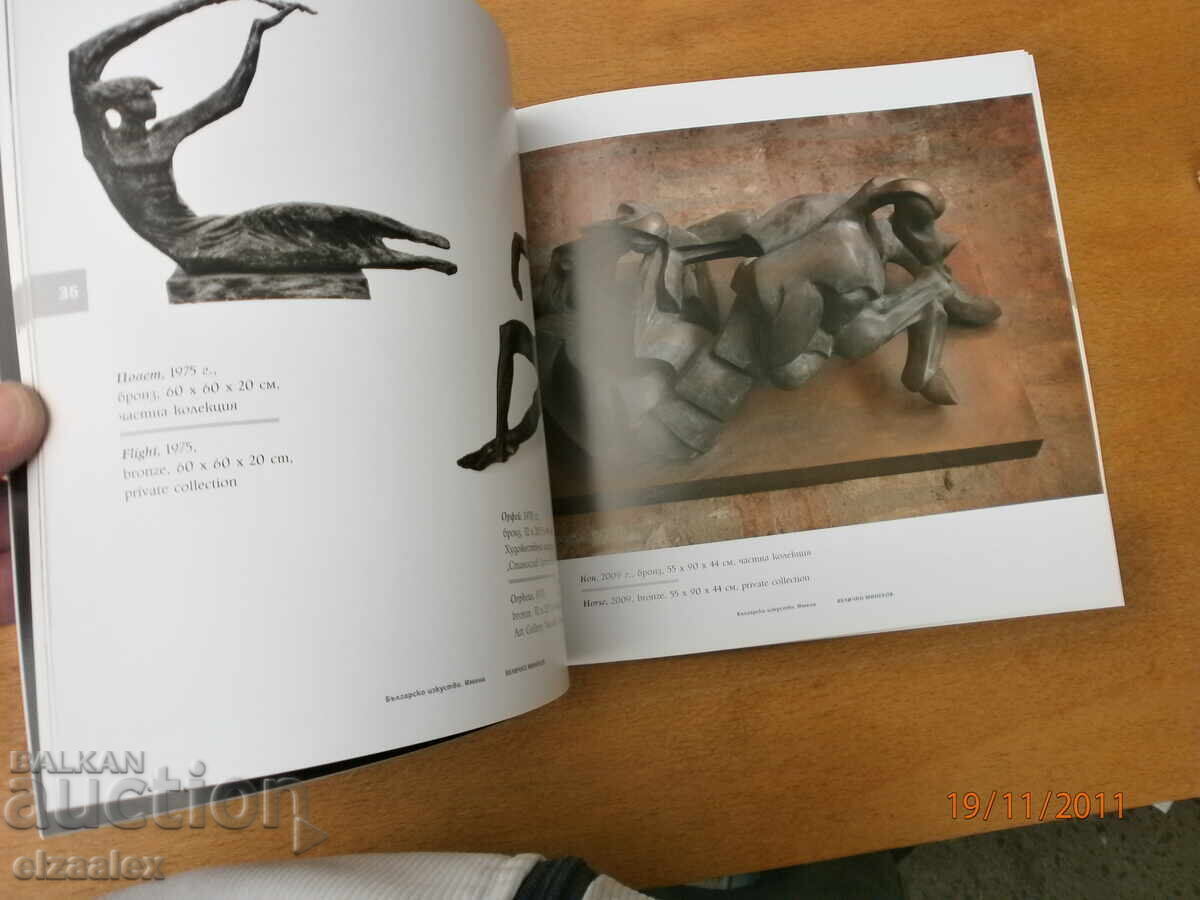 Delivery of Velichko Minekov Delivery of Velichko Minekov