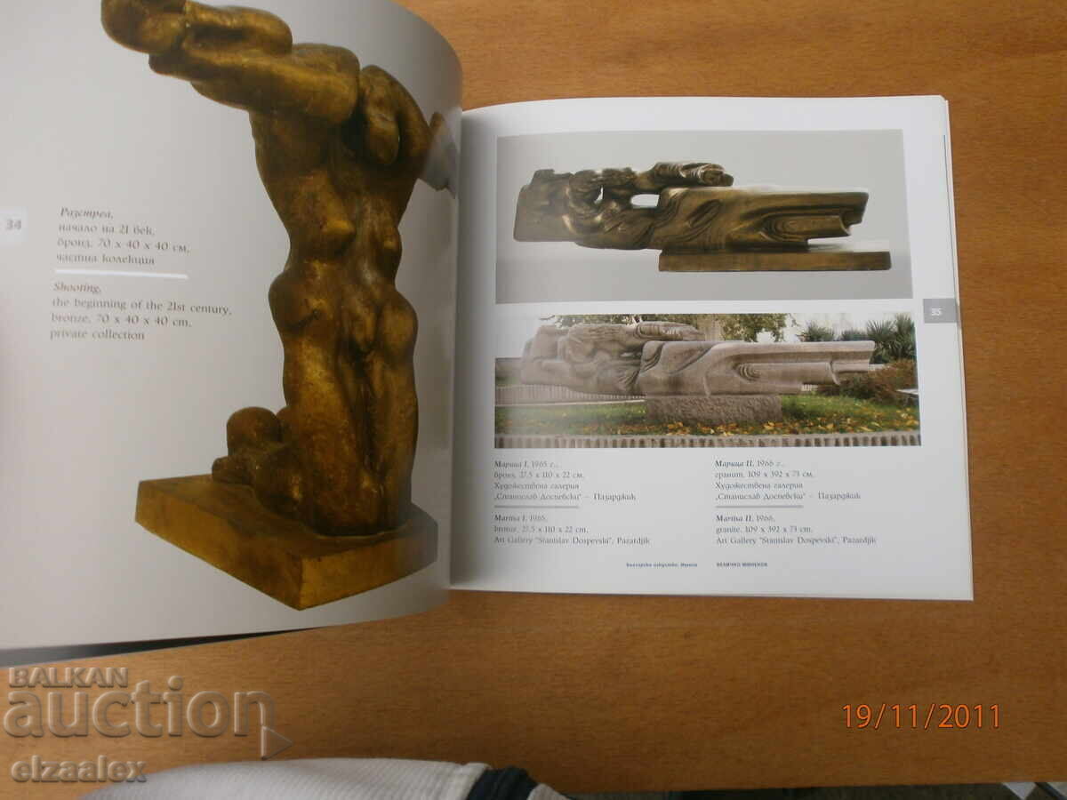 Velichko Minekov - 5 Velichko Minekov - 5