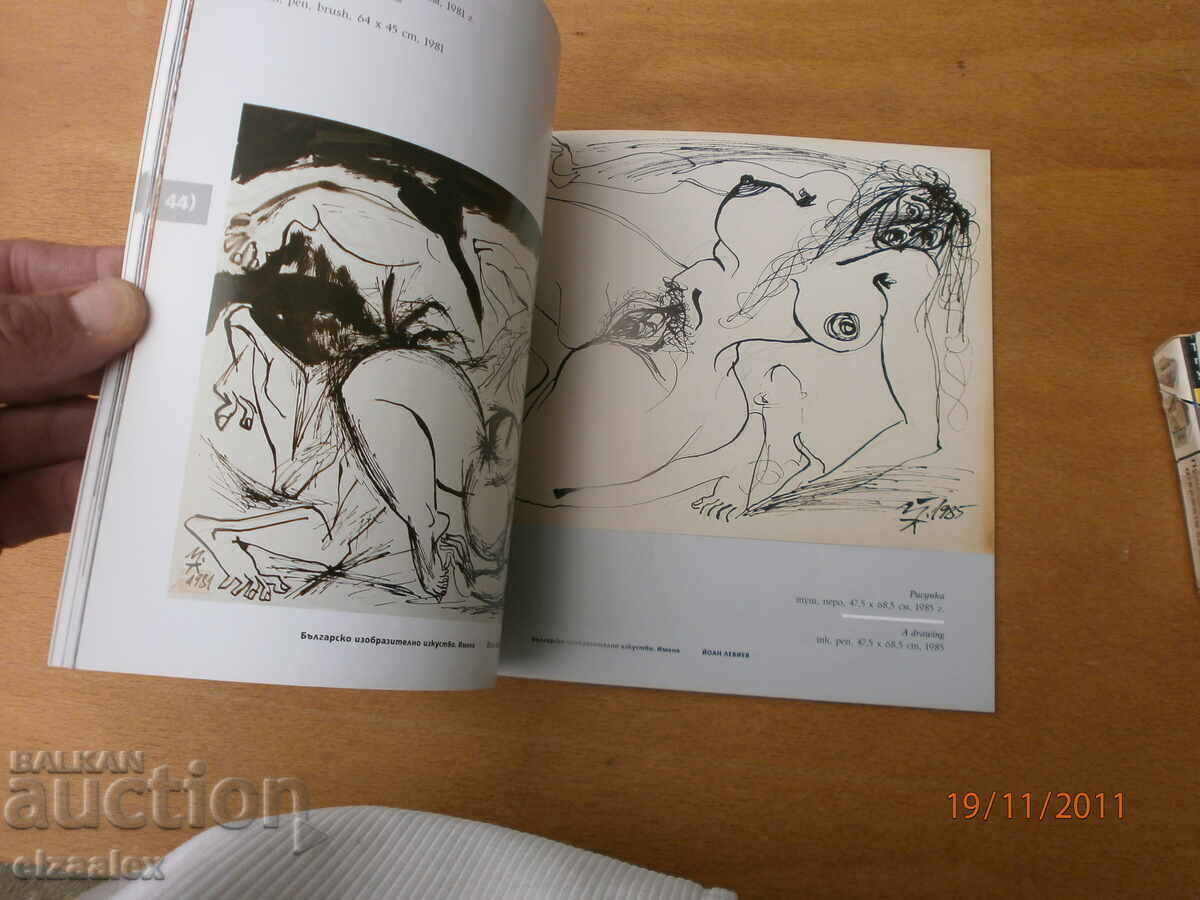 Yoan Leviev with price 10.00 BGN | € 5.11 Yoan Leviev with price 10.00 BGN | € 5.11