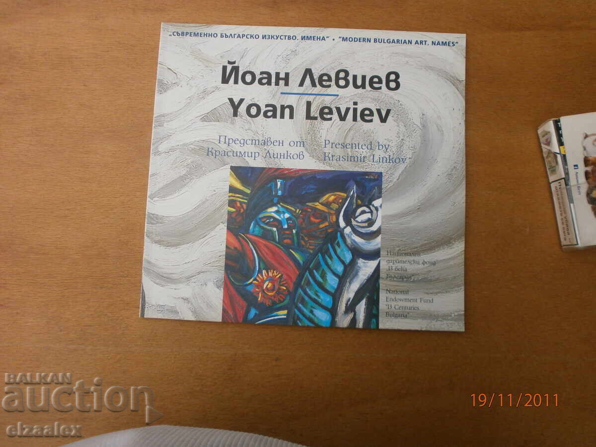 Yoan Leviev Yoan Leviev