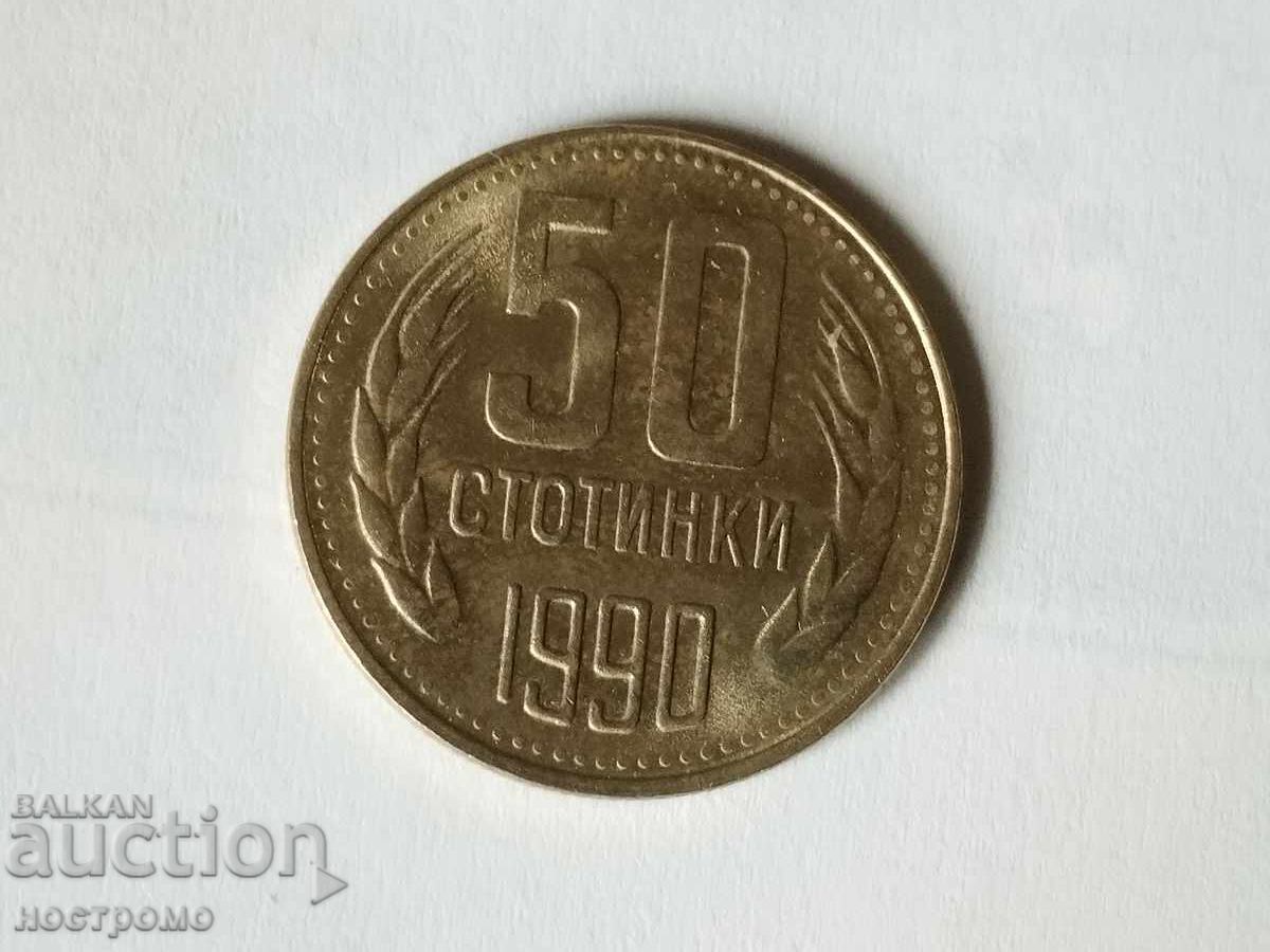 50 stotinki 1990 godina - Α 5781 με τιμή 1.50 BGN | € 0.77 50 stotinki 1990 godina - Α 5781 με τιμή 1.50 BGN | € 0.77