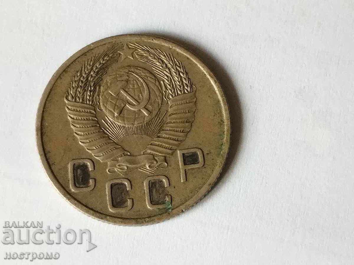 20 Kopeks 1954 - Russia - A 5784 with price 1.00 BGN | € 0.51