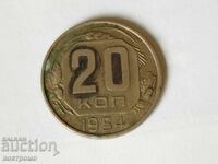 20 Kopeks 1954 - Russia - A 5784