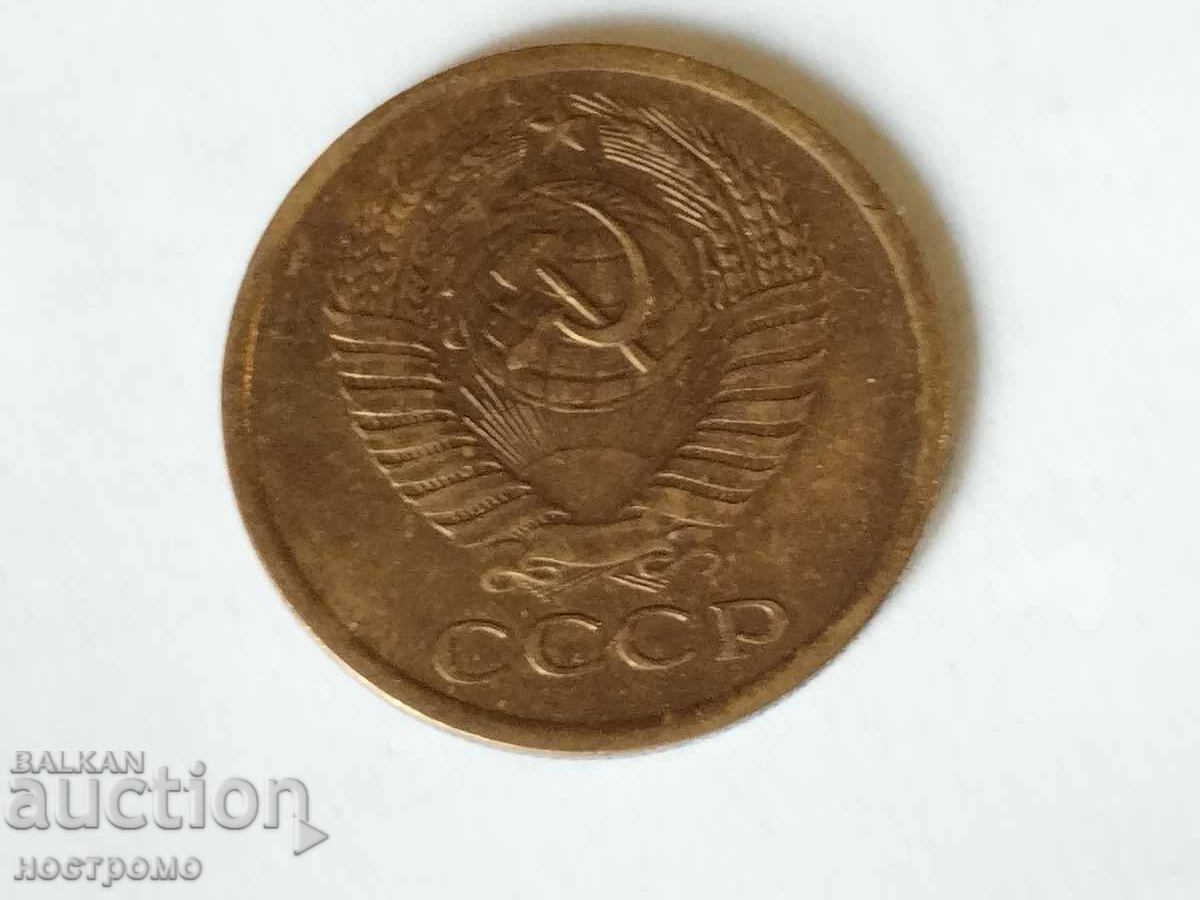 5 kopeks 1961 - Russia - A 5785 with price 1.00 BGN | € 0.51