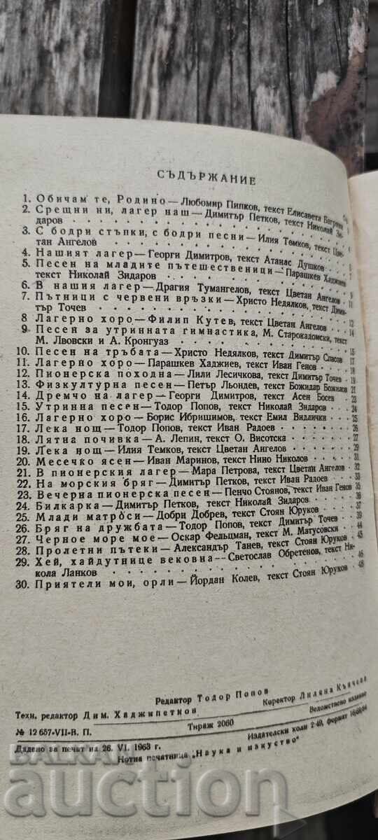 Cântece de tabără As. Jablenski, Hr. Nedialkov, Bor. Ibrishimov cu preț 20.00 BGN | € 10.23 Cântece de tabără As. Jablenski, Hr. Nedialkov, Bor. Ibrishimov cu preț 20.00 BGN | € 10.23