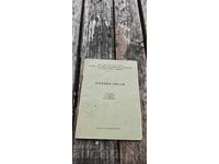 Cântece de tabără As. Jablenski, Hr. Nedialkov, Bor. Ibrishimov