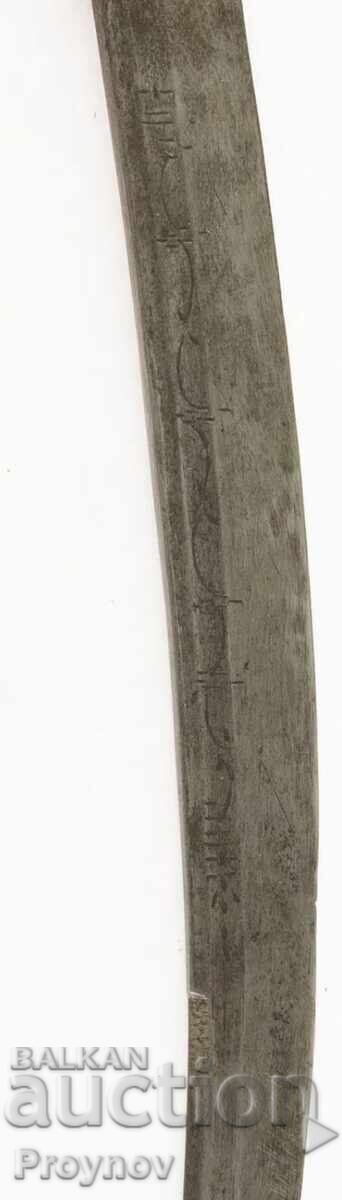 Кавкаска катара – къс  меч 49,5см. 17-ти – 18-ти Век. - 5