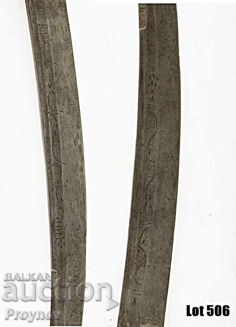 Кавкаска катара – къс  меч 49,5см. 17-ти – 18-ти Век. - 6