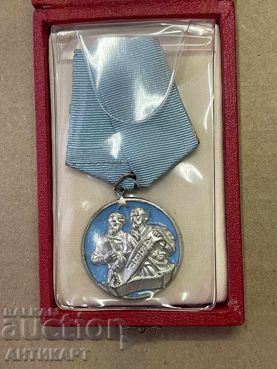 Τάγμα Κύριλλου και Μεθοδίου Β' Τάξης με αριθμό και σπάνιο κουτί Τάγμα Κύριλλου και Μεθοδίου Β' Τάξης με αριθμό και σπάνιο κουτί