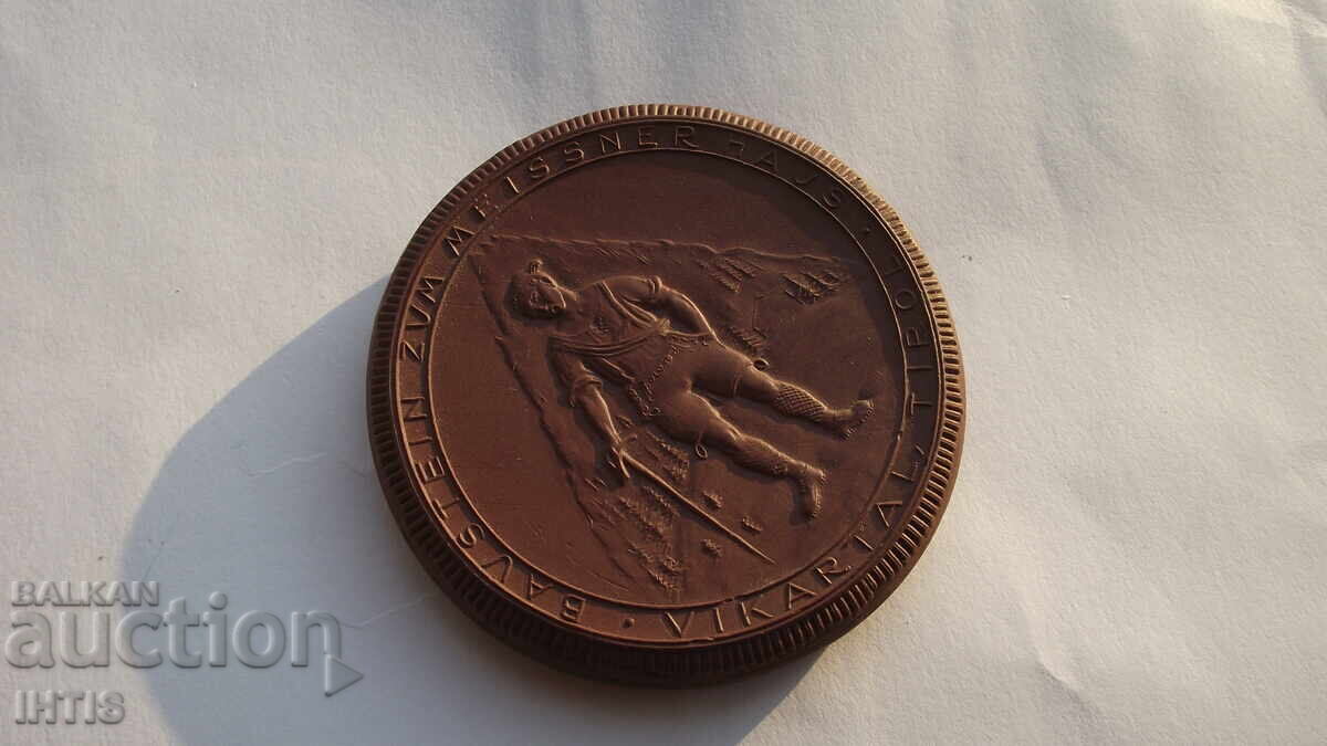 Аукцион Медал- порцелан-Майсен; - Майснерхаус - Тирол- от 0,01ст Аукцион Медал- порцелан-Майсен; - Майснерхаус - Тирол- от 0,01ст