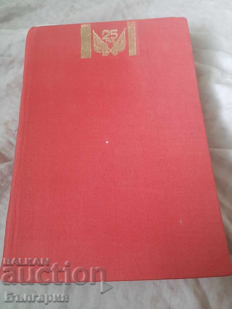 Volokolamskoho shose book Volokolamskoho shose book