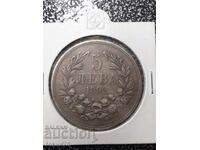5 leva 1892 silver