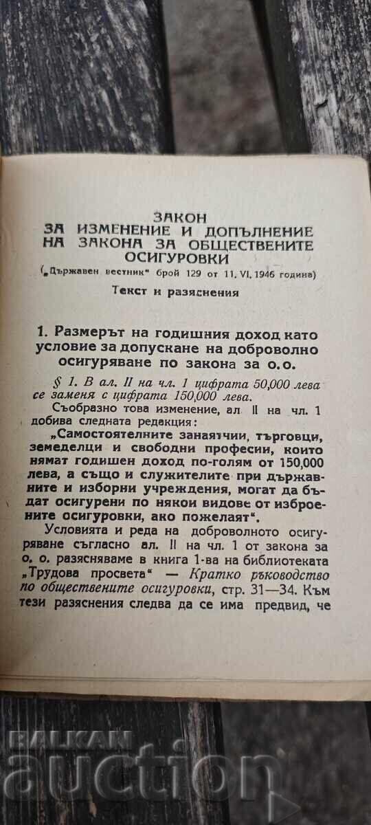 Delivery of Last amendments and additions to the Public Procurement Law