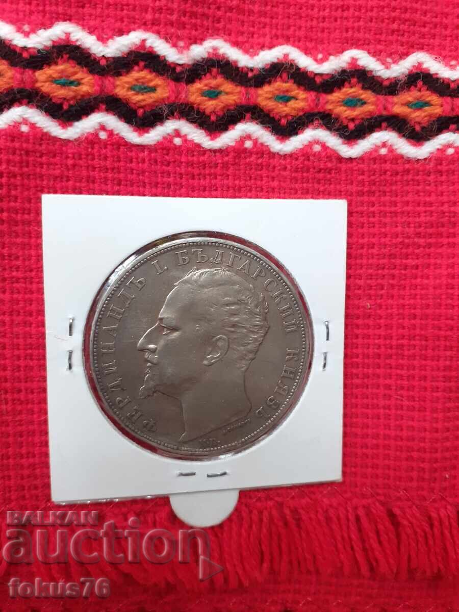 5 BGN ασήμι 1894 με τιμή 290.00 BGN | € 148.27