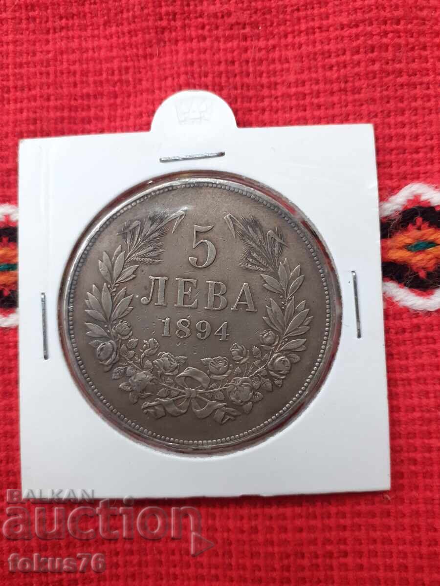 5 BGN ασήμι 1894 - 5