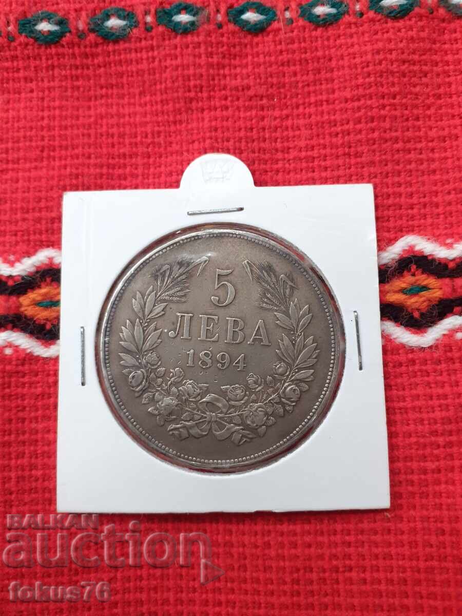 5 BGN ασήμι 1894 - 6