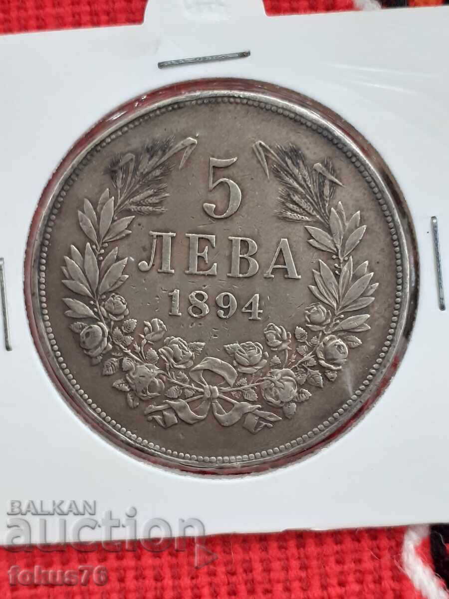 5 BGN ασήμι 1894