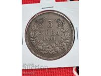 5 лева 1894 г. сребро