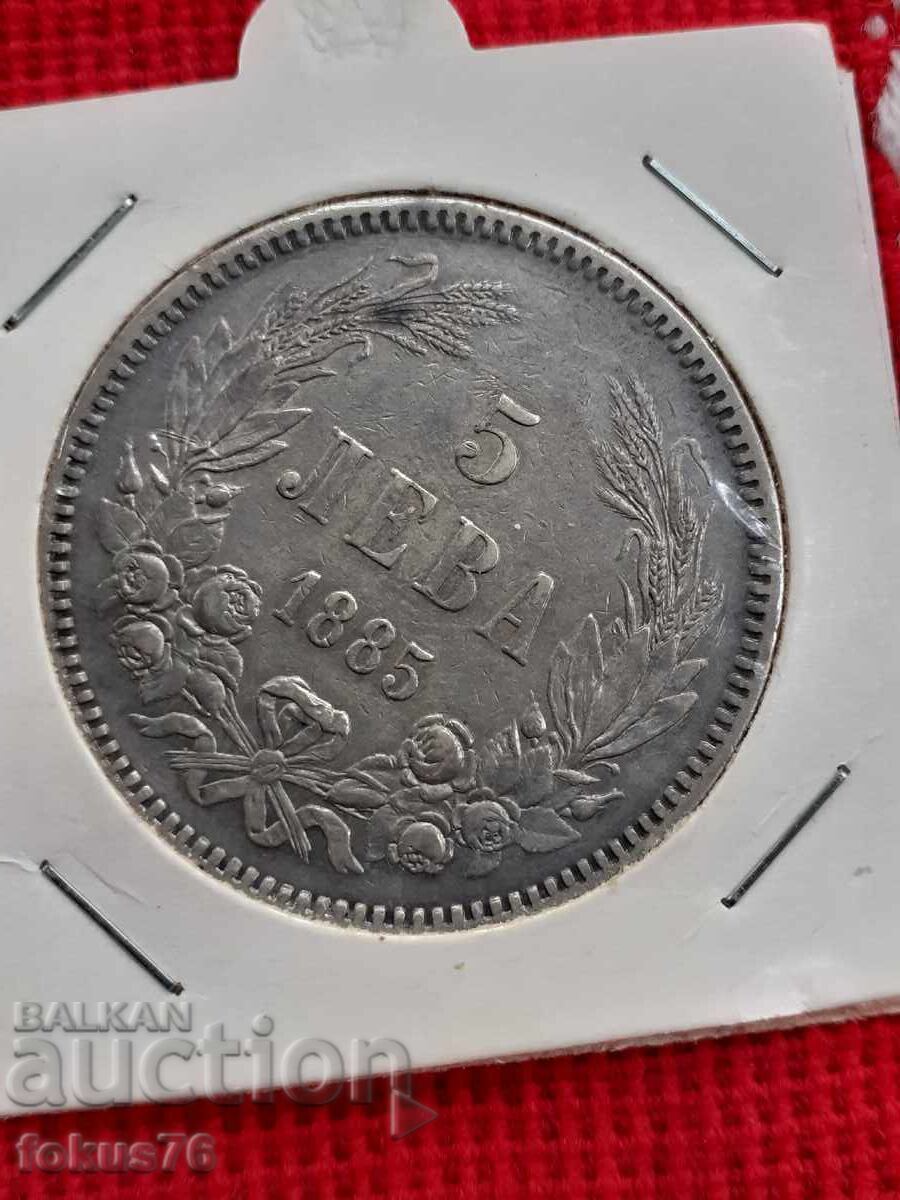 Аукцион 5 лева 1885 г. сребро