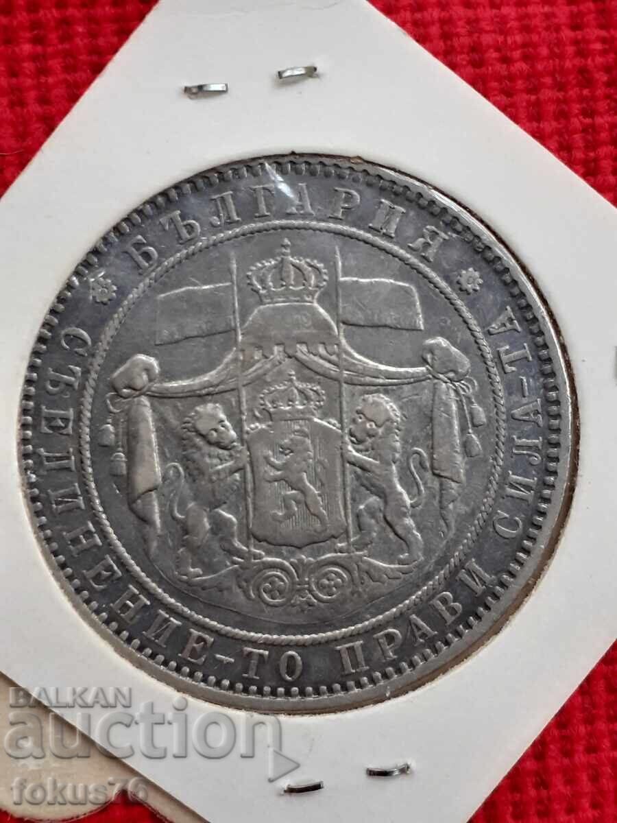 Доставка на 5 лева 1885 г. сребро