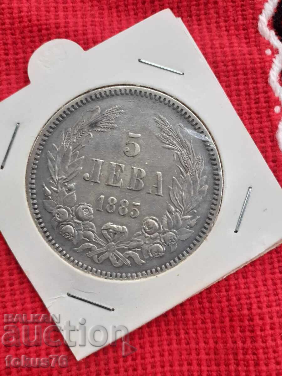 5 лева 1885 г. сребро