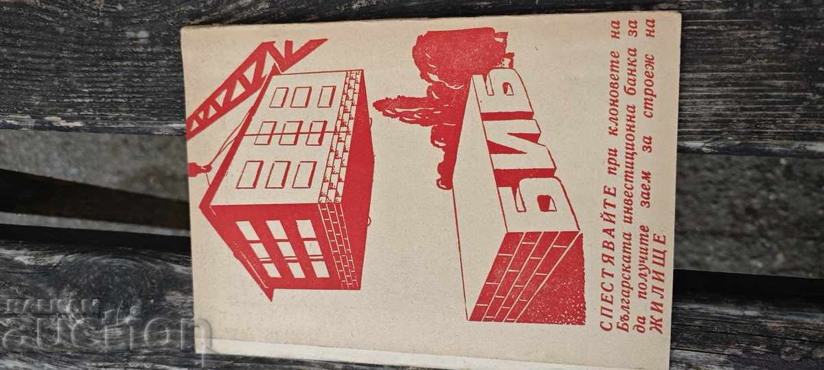 Financial Practice No. 5/1960 with price 50.00 BGN | € 25.56