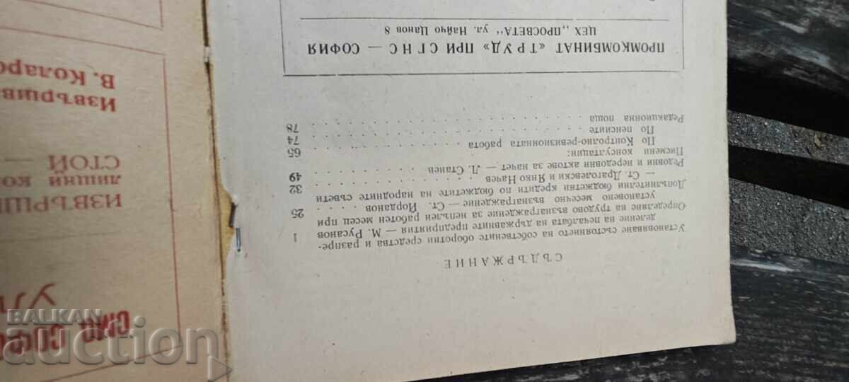 Auction  Financial Practice No. 5/1960