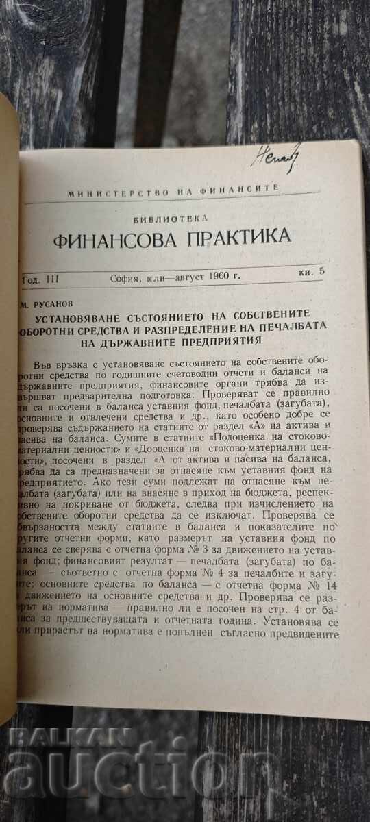 Delivery of Financial Practice No. 5/1960