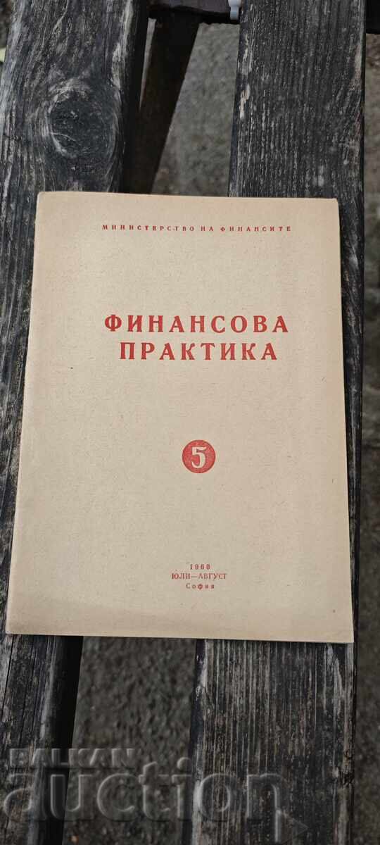 Financial Practice No. 5/1960