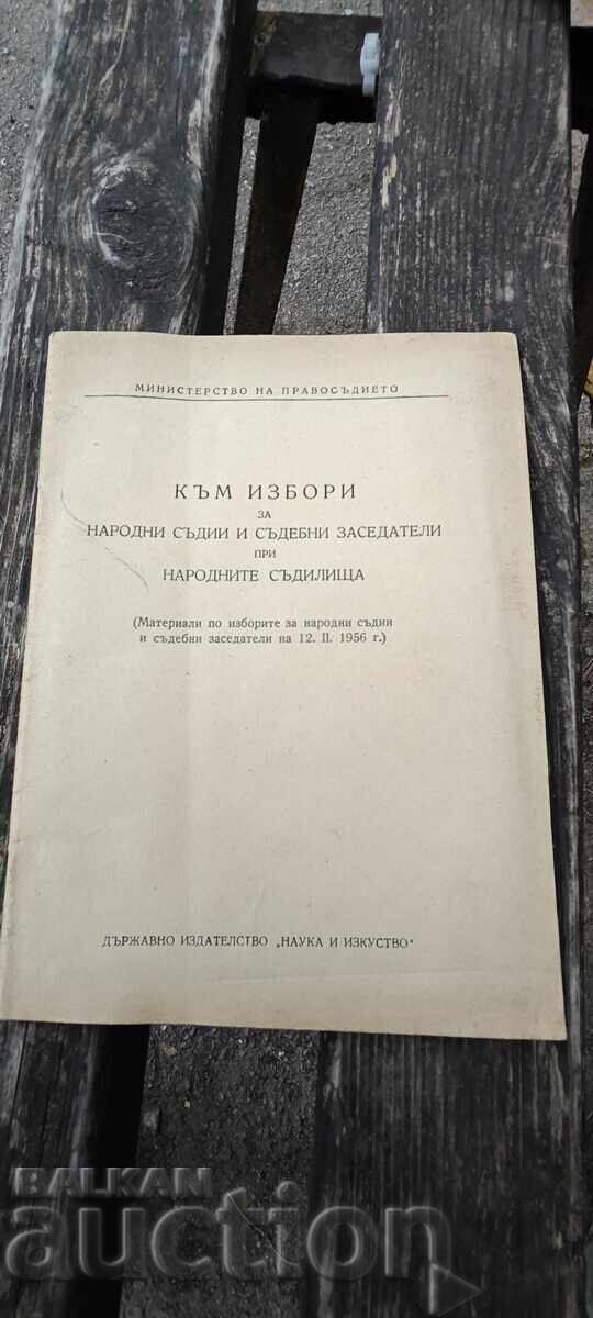 Προς εκλογές για Λαϊκούς Δικαστές και Συμβούλους Δικαστηρίων Προς εκλογές για Λαϊκούς Δικαστές και Συμβούλους Δικαστηρίων