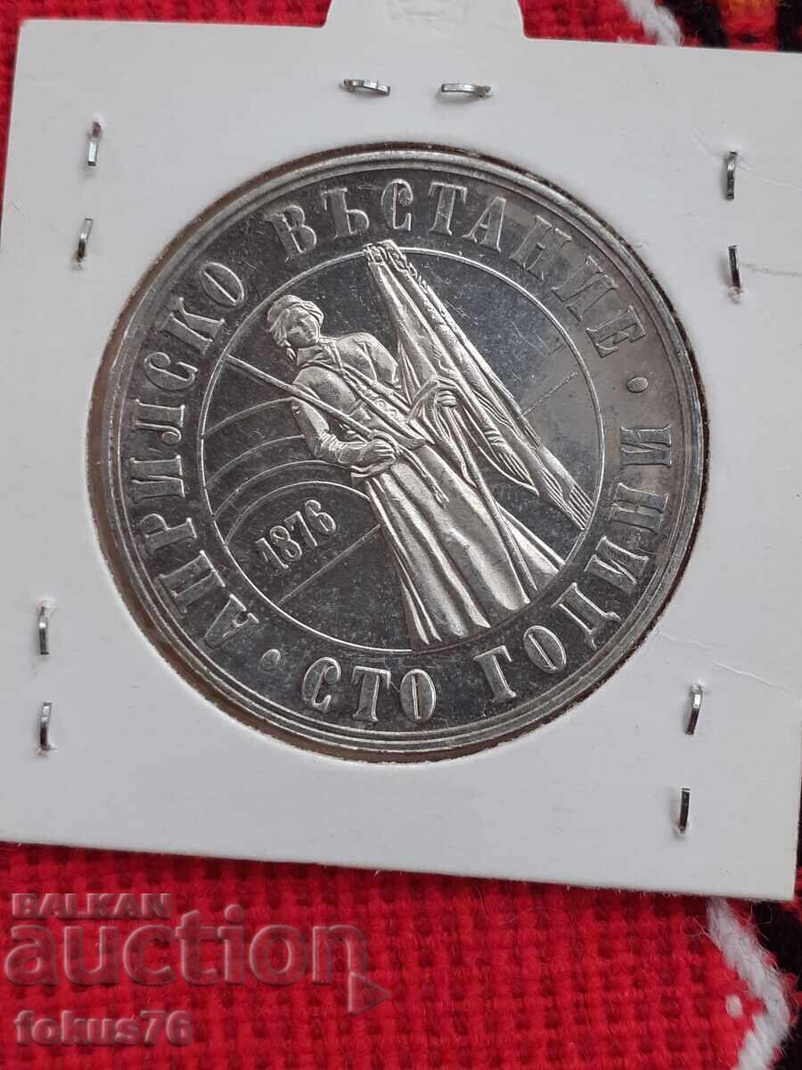5 leva 1976 g. argint - răscoala din aprilie cu preț € 60.00 | 117.35 BGN